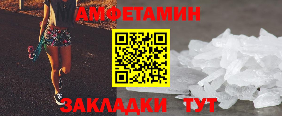 Амфетамин Premium Грозный