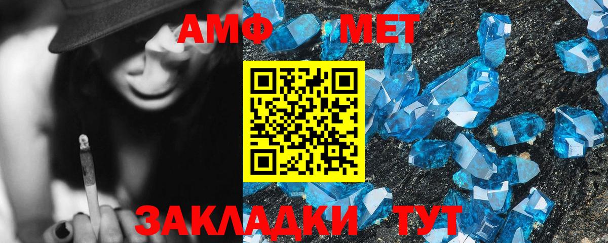 Грозный  АМФ Premium  АМФЕТАМИН  Вход с VPN 