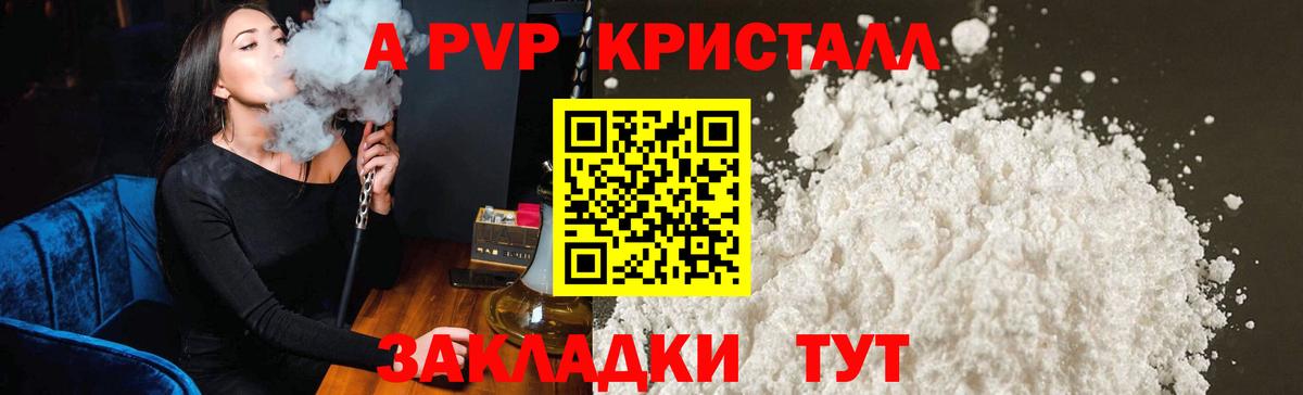 Alfa_PVP VHQ  Альфа ПВП СК  Альфа ПВП VHQ  купить  цена  Грозный  Вход с VPN 