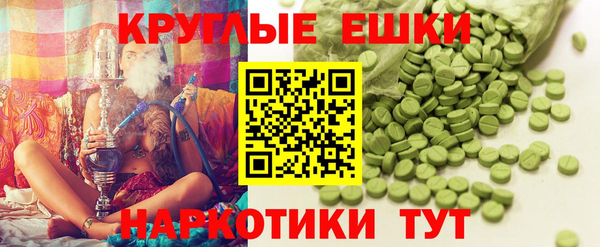 Экстази  Ecstasy 280мг  ЭКСТАЗИ 280 MDMA  Вход с VPN  Грозный 