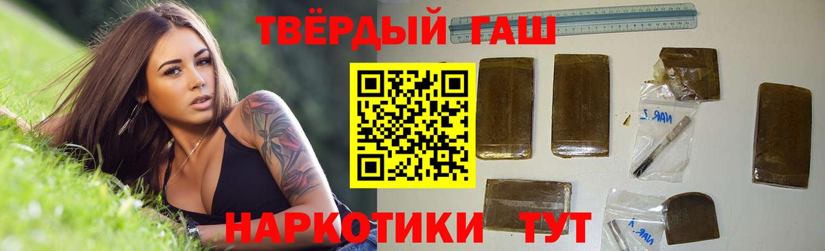 Грозный  Гашиш 40% ТГК  Вход с VPN 