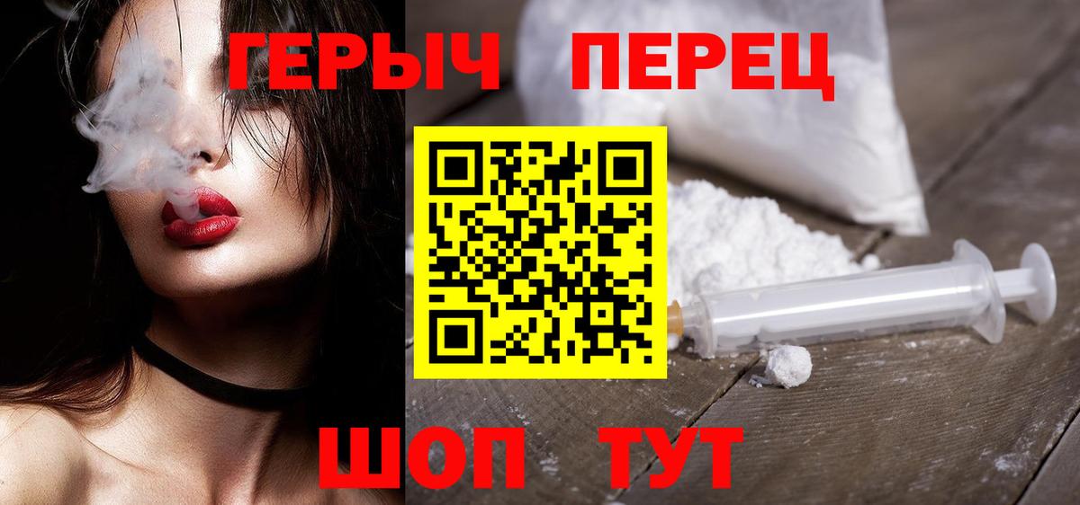 Героин Heroin  Вход с VPN  Грозный 