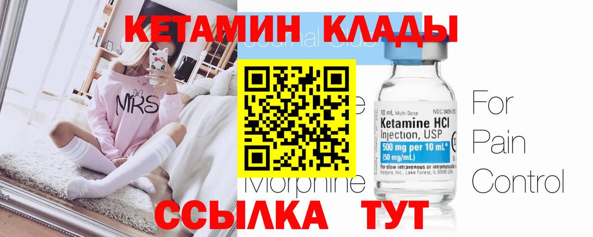 КЕТАМИН ketamine  Вход с VPN  Грозный  Кетамин ketamine 