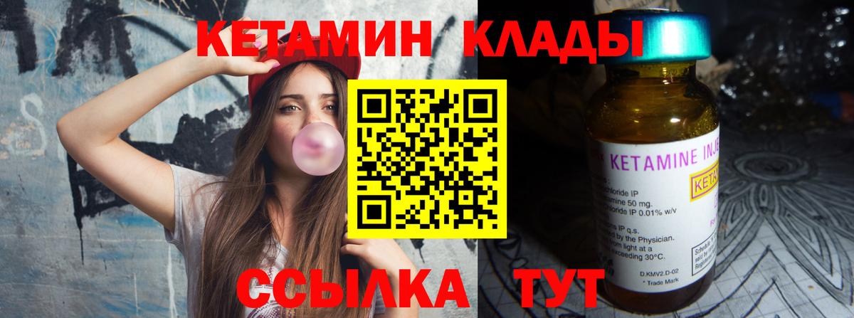 КЕТАМИН VHQ Грозный