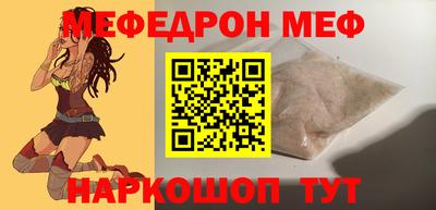 меф Балашиха
