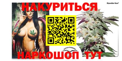 каннабис Балаково