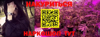 каннабис Балаково