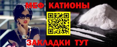 меф Балашиха