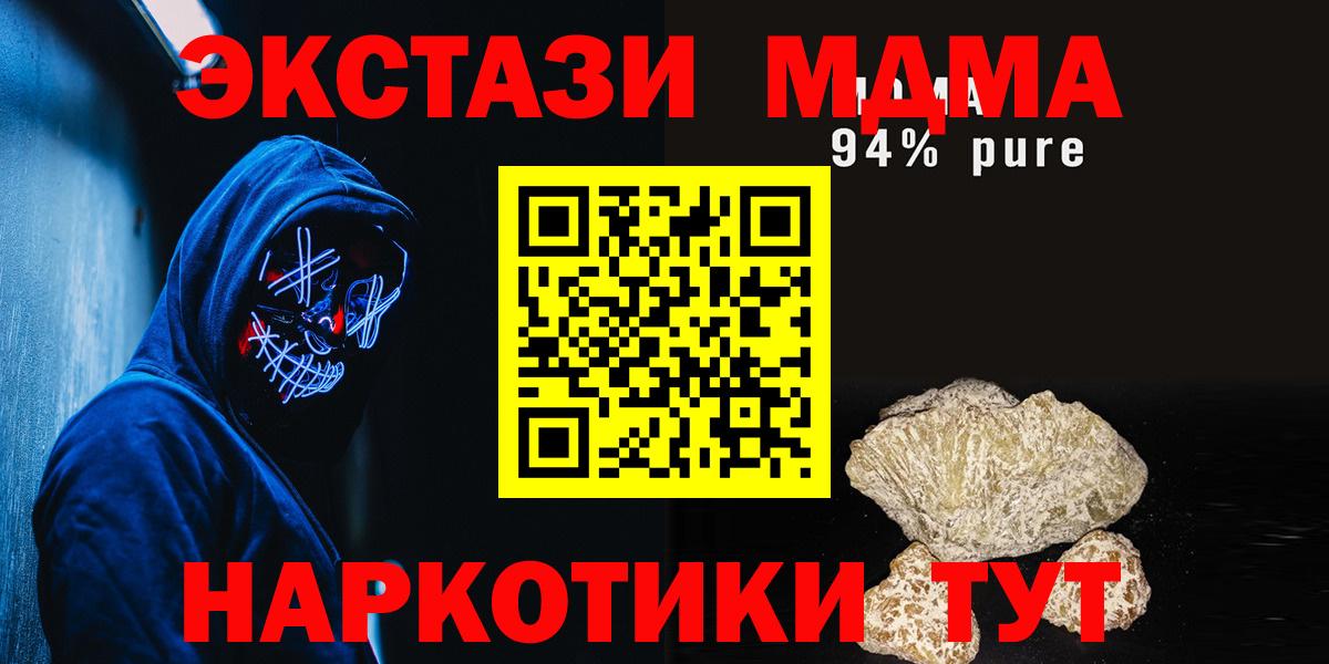 Грозный  MDMA кристаллы  MDMA VHQ  Вход с VPN 