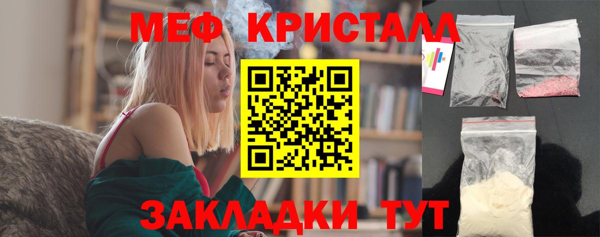 Грозный  МЯУ-МЯУ кристаллы  МЕФ  МЯУ-МЯУ  Вход с VPN 