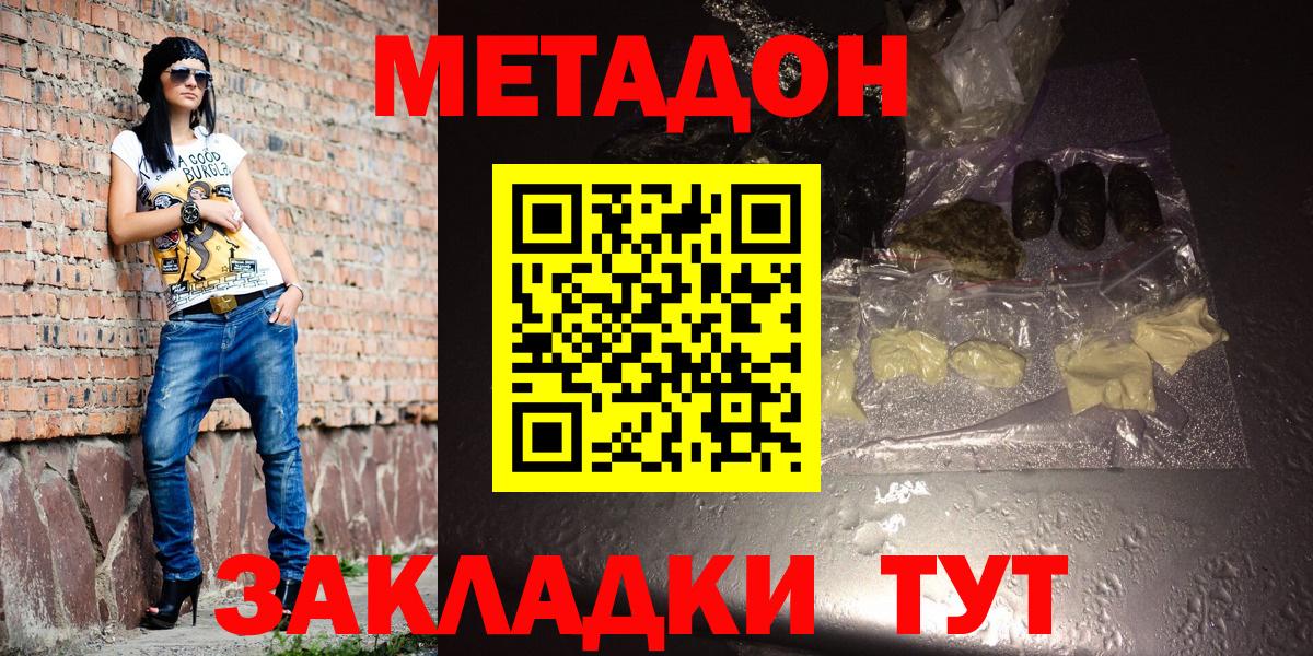 МЕТАДОН кристалл  Вход с VPN  ОМГ ОМГ ТОР  Грозный 