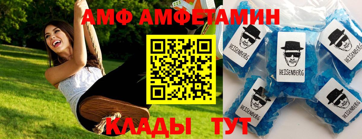 МЕТАМФЕТАМИН Methamphetamine Грозный