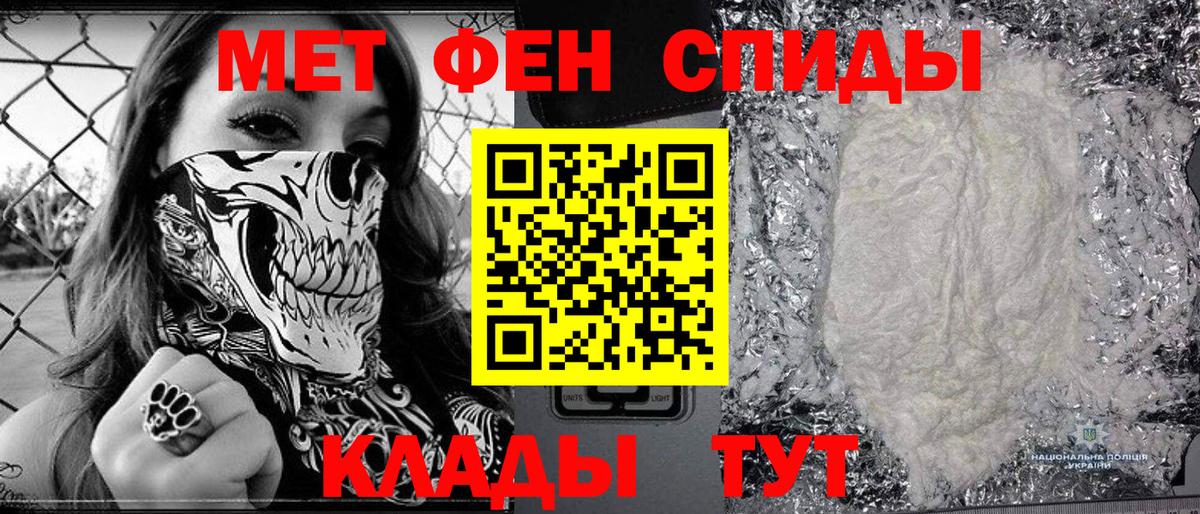 МЕТАМФЕТАМИН Methamphetamine  Вход с VPN  Грозный 