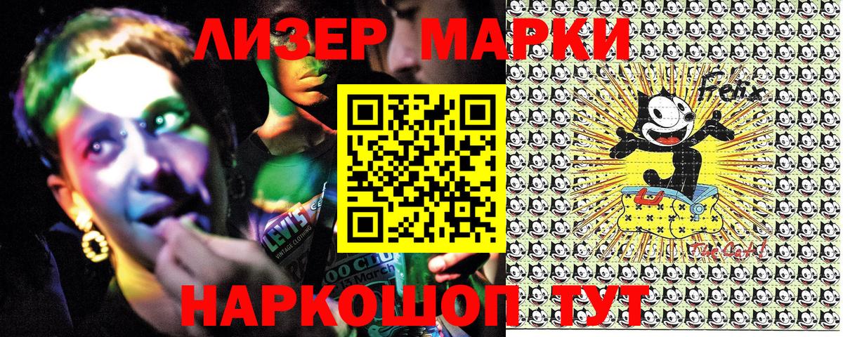 Марки NBOMe 1,8мг Грозный