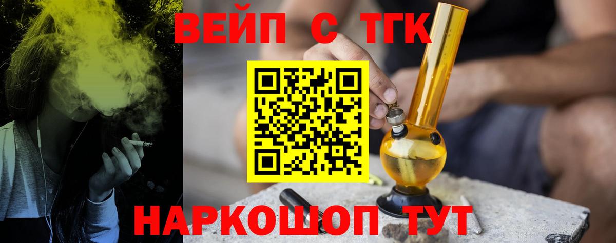 Грозный  ТГК вейп  цена наркотик  Дистиллят ТГК THC oil  Вход с VPN 