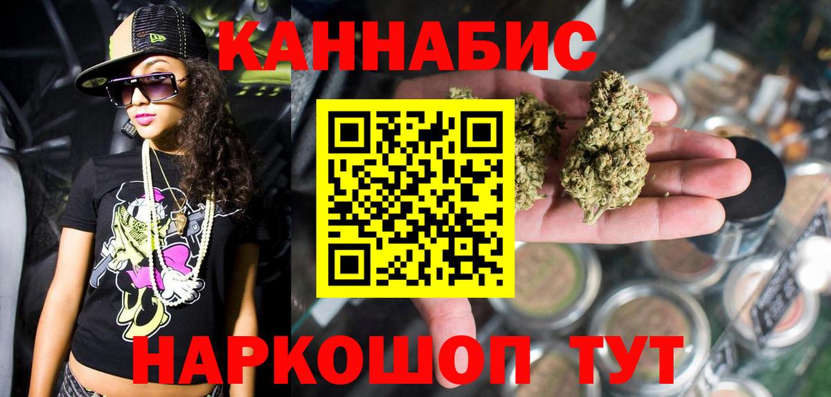 Каннабис White Widow  МАРИХУАНА VHQ  Каннабис Amnesia  Конопля AK-47  Вход с VPN  Грозный 